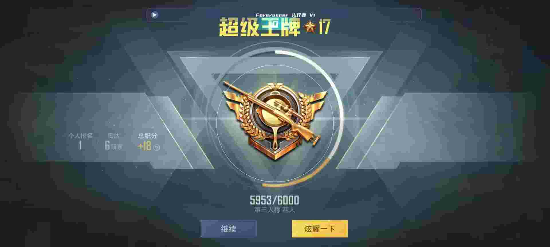 和平精英鸡腿辅助自瞄 - 手机吃鸡透视辅助器免费辅助预览图